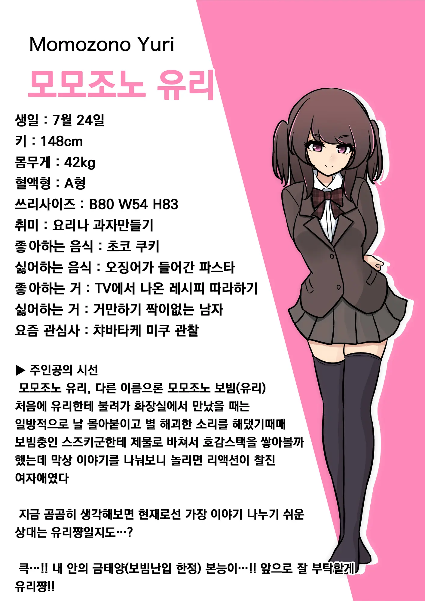 Danjoi 1:39 No Heikou Sekai Wa Omoi No Hoka Futsuu Ijou Hen | 남녀비 1:39의 평행세계는 의외로 평범 -이상편-